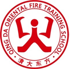 武漢清大東方消防職業(yè)培訓(xùn)學(xué)校