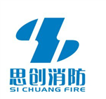 湖北思創(chuàng)消防檢測(cè)有限公司