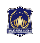 湖北安保職業(yè)培訓(xùn)學(xué)校