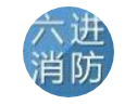 武漢六進(jìn)防火知識(shí)咨詢(xún)中心